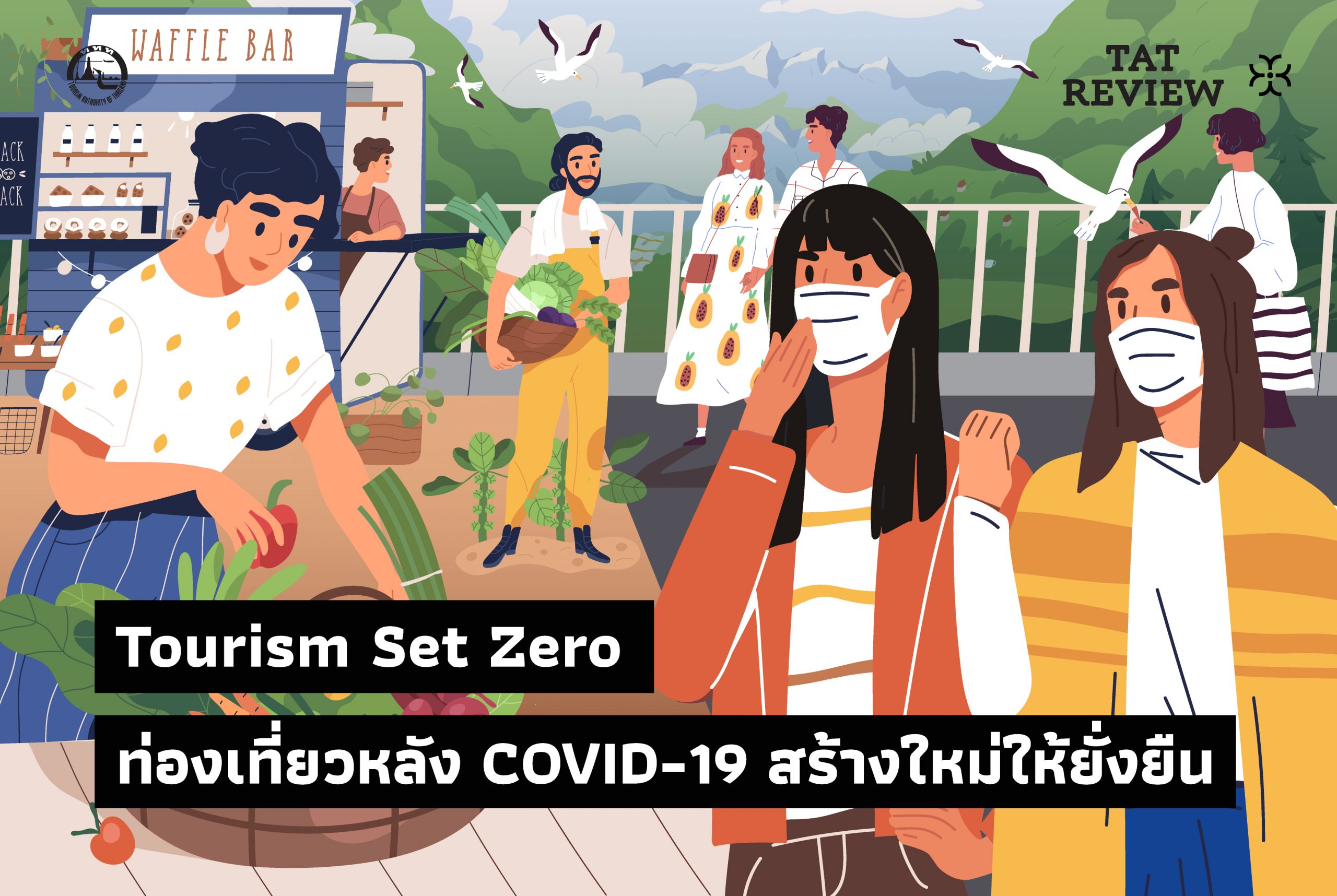 00_tourism-set-zero