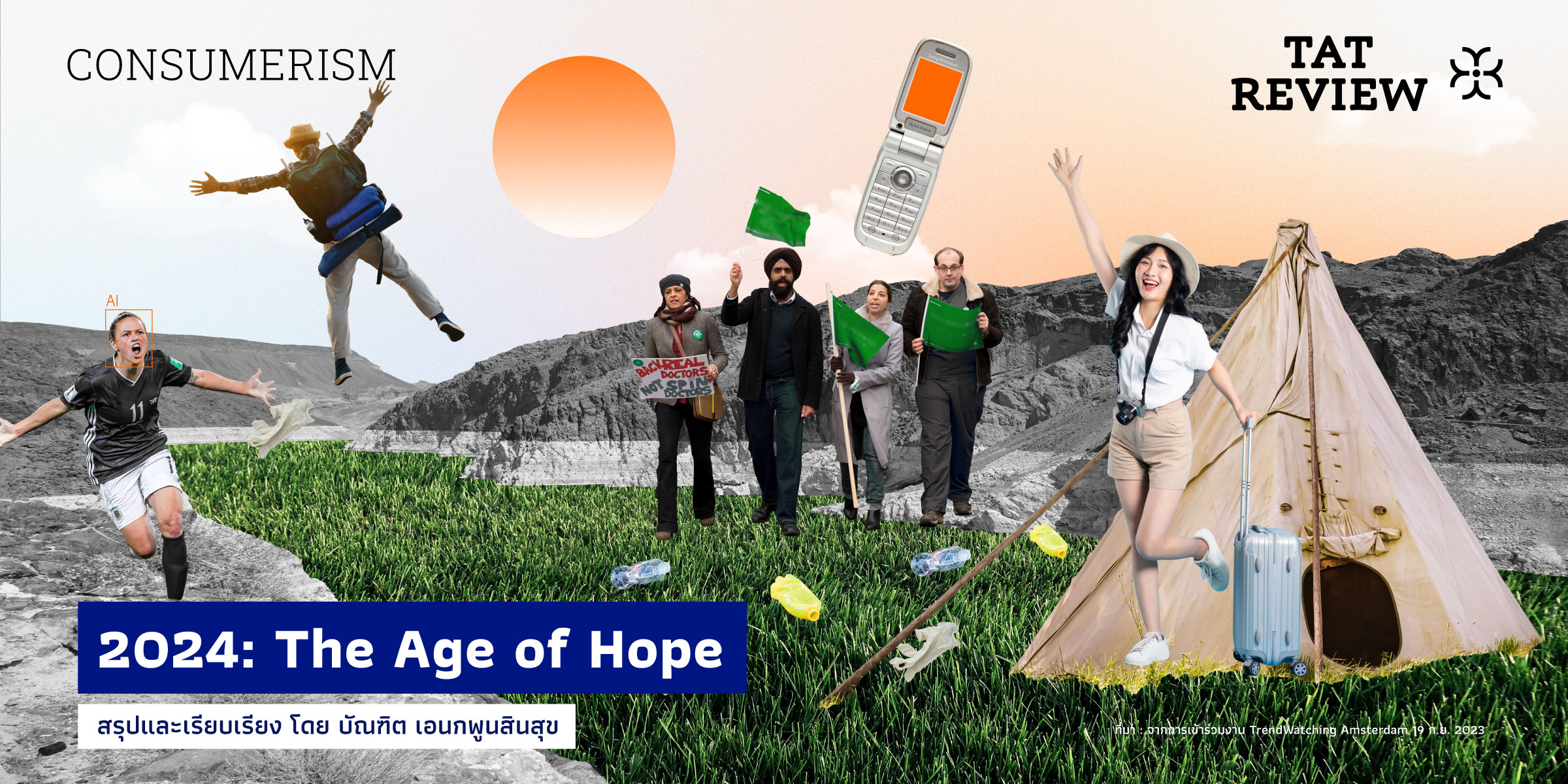 2024 The Age Of Hope TAT Review Magazine   ปกเว็บ 